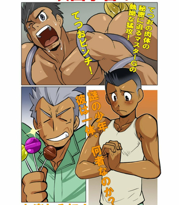 [Gamushara! (Nakata Shunpei)] METAL ONE [JP] – Gay Manga sex 54
