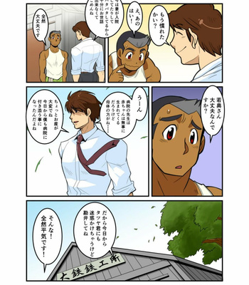 [Gamushara! (Nakata Shunpei)] METAL ONE [JP] – Gay Manga sex 89