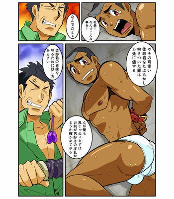 [Gamushara! (Nakata Shunpei)] METAL ONE [JP] – Gay Manga sex 92