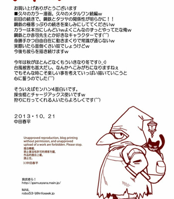 [Gamushara! (Nakata Shunpei)] METAL ONE [JP] – Gay Manga sex 96