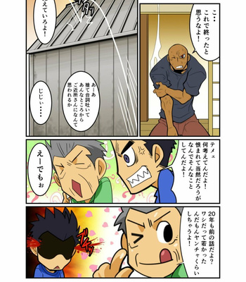 [Gamushara! (Nakata Shunpei)] METAL ONE [JP] – Gay Manga sex 107