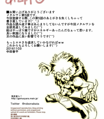[Gamushara! (Nakata Shunpei)] METAL ONE [JP] – Gay Manga sex 110