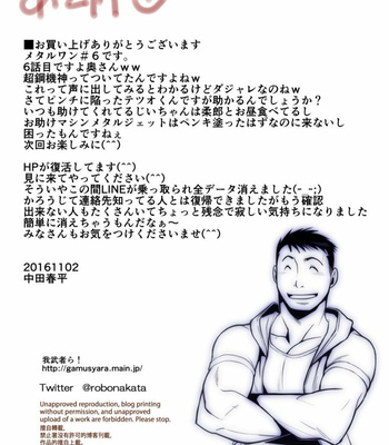 [Gamushara! (Nakata Shunpei)] METAL ONE [JP] – Gay Manga sex 127