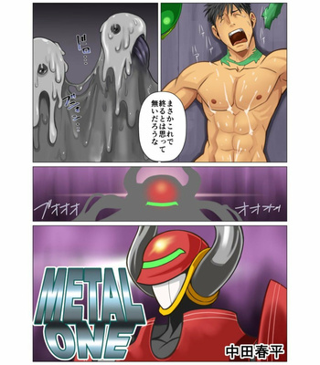 [Gamushara! (Nakata Shunpei)] METAL ONE [JP] – Gay Manga sex 128