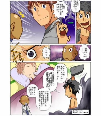 [Gamushara! (Nakata Shunpei)] METAL ONE [JP] – Gay Manga sex 137