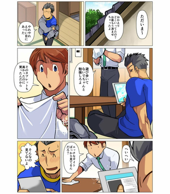 [Gamushara! (Nakata Shunpei)] METAL ONE [JP] – Gay Manga sex 139