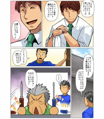[Gamushara! (Nakata Shunpei)] METAL ONE [JP] – Gay Manga sex 141