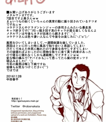 [Gamushara! (Nakata Shunpei)] METAL ONE [JP] – Gay Manga sex 144