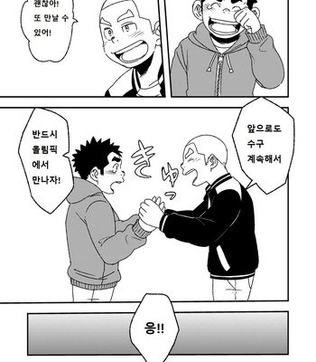 [Maru Tendon (Eikichi)] Mouhou Gakuen Suikyuubu 2 [kr] – Gay Manga sex 6
