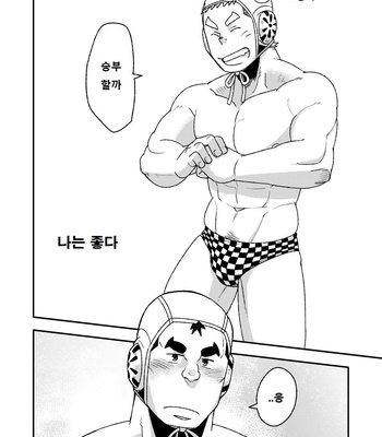 [Maru Tendon (Eikichi)] Mouhou Gakuen Suikyuubu 2 [kr] – Gay Manga sex 11