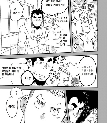 [Maru Tendon (Eikichi)] Mouhou Gakuen Suikyuubu 2 [kr] – Gay Manga sex 12