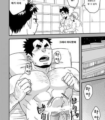 [Maru Tendon (Eikichi)] Mouhou Gakuen Suikyuubu 2 [kr] – Gay Manga sex 13