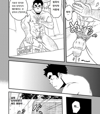 [Maru Tendon (Eikichi)] Mouhou Gakuen Suikyuubu 2 [kr] – Gay Manga sex 15