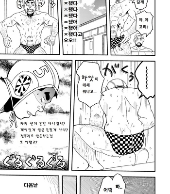 [Maru Tendon (Eikichi)] Mouhou Gakuen Suikyuubu 2 [kr] – Gay Manga sex 20