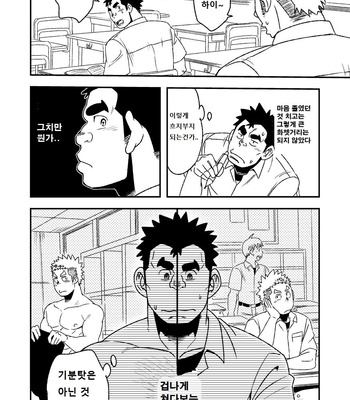 [Maru Tendon (Eikichi)] Mouhou Gakuen Suikyuubu 2 [kr] – Gay Manga sex 21