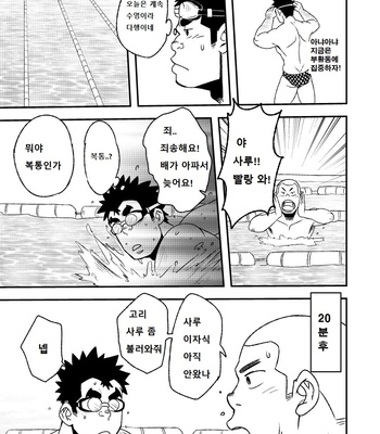 [Maru Tendon (Eikichi)] Mouhou Gakuen Suikyuubu 2 [kr] – Gay Manga sex 22
