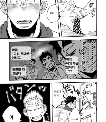 [Maru Tendon (Eikichi)] Mouhou Gakuen Suikyuubu 2 [kr] – Gay Manga sex 24