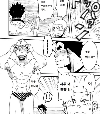 [Maru Tendon (Eikichi)] Mouhou Gakuen Suikyuubu 2 [kr] – Gay Manga sex 25