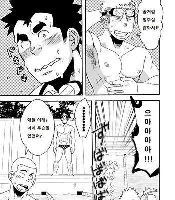 [Maru Tendon (Eikichi)] Mouhou Gakuen Suikyuubu 2 [kr] – Gay Manga sex 26