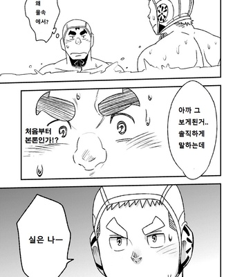[Maru Tendon (Eikichi)] Mouhou Gakuen Suikyuubu 2 [kr] – Gay Manga sex 28