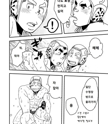 [Maru Tendon (Eikichi)] Mouhou Gakuen Suikyuubu 2 [kr] – Gay Manga sex 35