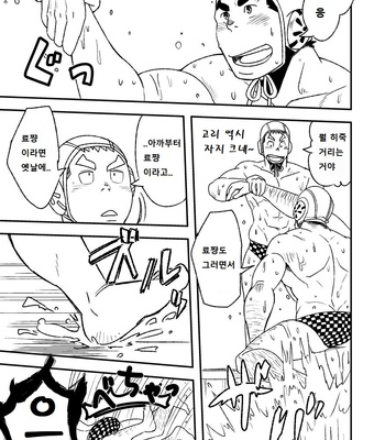 [Maru Tendon (Eikichi)] Mouhou Gakuen Suikyuubu 2 [kr] – Gay Manga sex 36