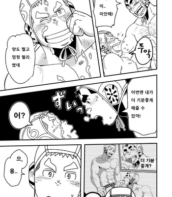 [Maru Tendon (Eikichi)] Mouhou Gakuen Suikyuubu 2 [kr] – Gay Manga sex 40
