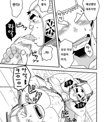 [Maru Tendon (Eikichi)] Mouhou Gakuen Suikyuubu 2 [kr] – Gay Manga sex 42