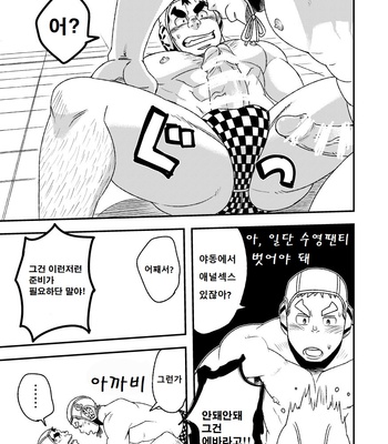 [Maru Tendon (Eikichi)] Mouhou Gakuen Suikyuubu 2 [kr] – Gay Manga sex 44
