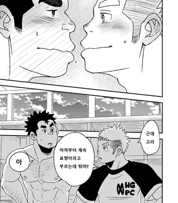 [Maru Tendon (Eikichi)] Mouhou Gakuen Suikyuubu 2 [kr] – Gay Manga sex 50
