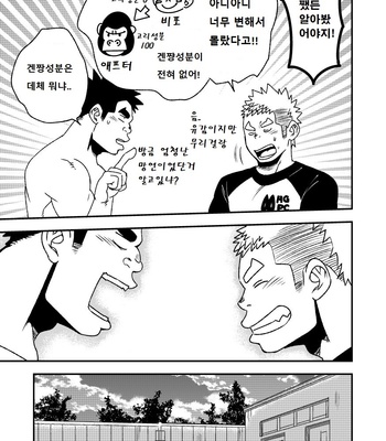 [Maru Tendon (Eikichi)] Mouhou Gakuen Suikyuubu 2 [kr] – Gay Manga sex 52