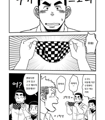 [Maru Tendon (Eikichi)] Mouhou Gakuen Suikyuubu 2 [kr] – Gay Manga sex 53