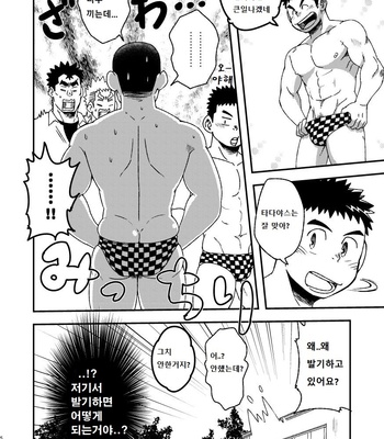 [Maru Tendon (Eikichi)] Mouhou Gakuen Suikyuubu 2 [kr] – Gay Manga sex 55