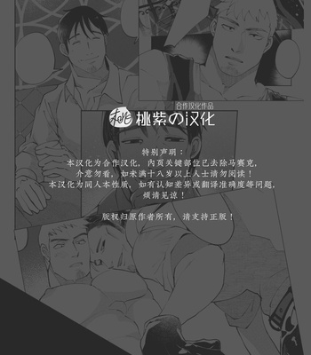 [Casablanca (yuritaro)] Amagami no Shitsukekata Hanten [CN] – Gay Manga sex 2