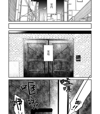 [Casablanca (yuritaro)] Amagami no Shitsukekata Hanten [CN] – Gay Manga sex 3