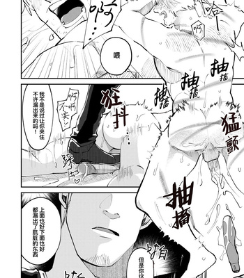 [Casablanca (yuritaro)] Amagami no Shitsukekata Hanten [CN] – Gay Manga sex 8