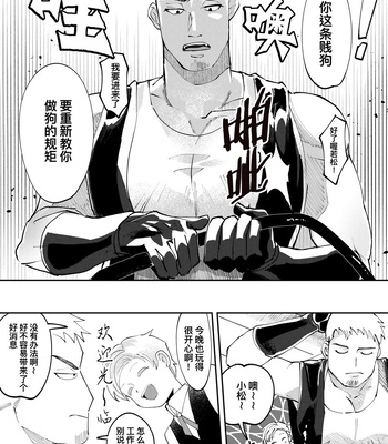 [Casablanca (yuritaro)] Amagami no Shitsukekata Hanten [CN] – Gay Manga sex 9