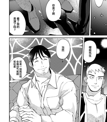 [Casablanca (yuritaro)] Amagami no Shitsukekata Hanten [CN] – Gay Manga sex 10