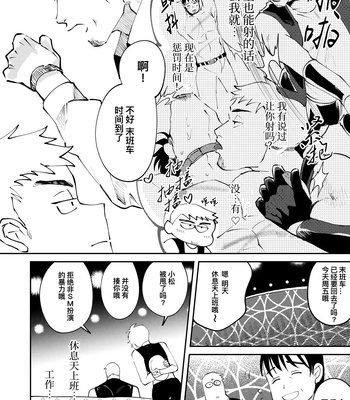 [Casablanca (yuritaro)] Amagami no Shitsukekata Hanten [CN] – Gay Manga sex 12