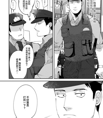 [Casablanca (yuritaro)] Amagami no Shitsukekata Hanten [CN] – Gay Manga sex 14