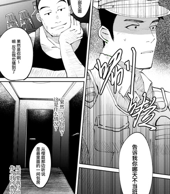 [Casablanca (yuritaro)] Amagami no Shitsukekata Hanten [CN] – Gay Manga sex 17