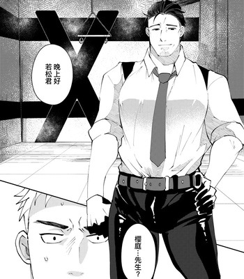 [Casablanca (yuritaro)] Amagami no Shitsukekata Hanten [CN] – Gay Manga sex 18