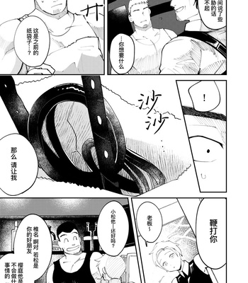 [Casablanca (yuritaro)] Amagami no Shitsukekata Hanten [CN] – Gay Manga sex 19