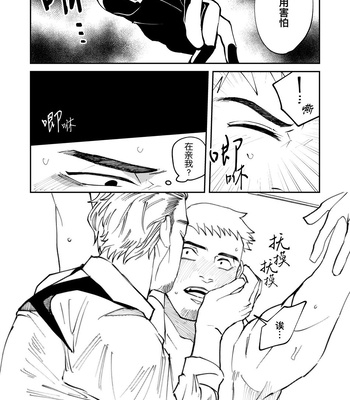 [Casablanca (yuritaro)] Amagami no Shitsukekata Hanten [CN] – Gay Manga sex 21