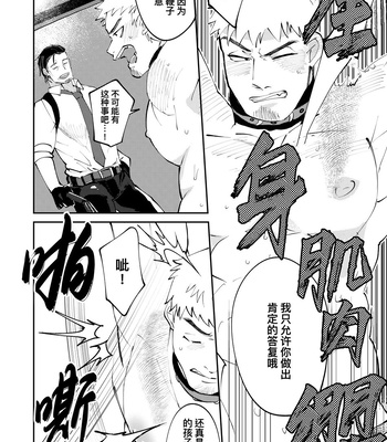 [Casablanca (yuritaro)] Amagami no Shitsukekata Hanten [CN] – Gay Manga sex 26