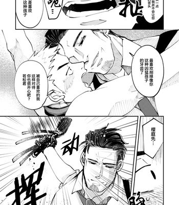 [Casablanca (yuritaro)] Amagami no Shitsukekata Hanten [CN] – Gay Manga sex 27