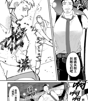 [Casablanca (yuritaro)] Amagami no Shitsukekata Hanten [CN] – Gay Manga sex 30