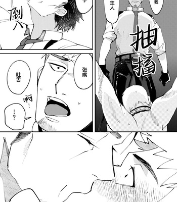 [Casablanca (yuritaro)] Amagami no Shitsukekata Hanten [CN] – Gay Manga sex 33