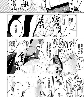 [Casablanca (yuritaro)] Amagami no Shitsukekata Hanten [CN] – Gay Manga sex 34