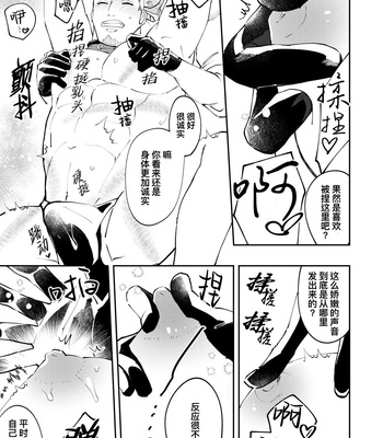 [Casablanca (yuritaro)] Amagami no Shitsukekata Hanten [CN] – Gay Manga sex 35